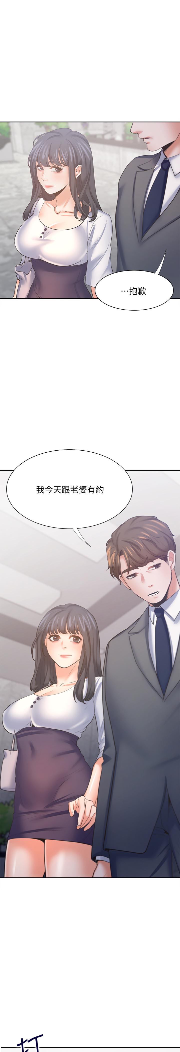 渴望_愛火難耐 第51話-做一次就想走？ 第1页