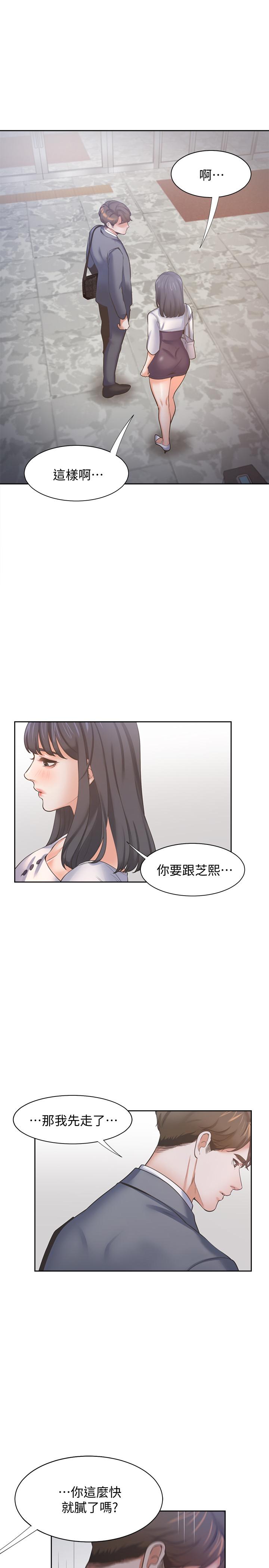渴望_愛火難耐 第51話-做一次就想走？ 第3页