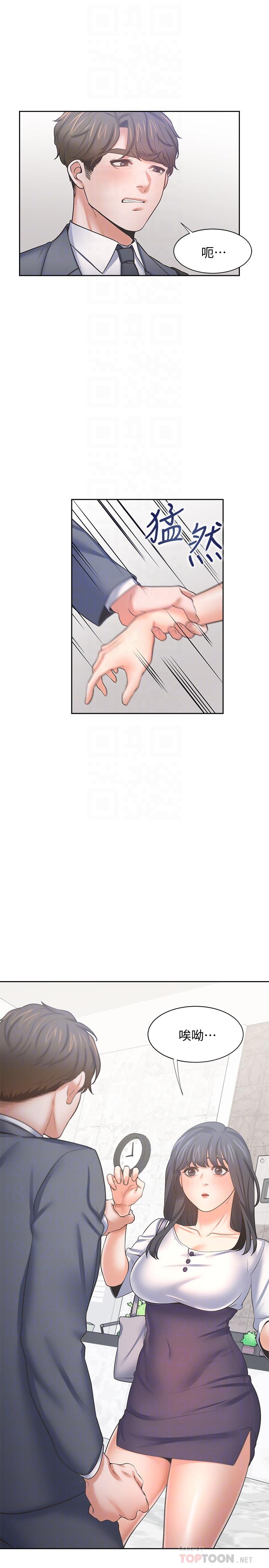 渴望_愛火難耐 第51話-做一次就想走？ 第12页