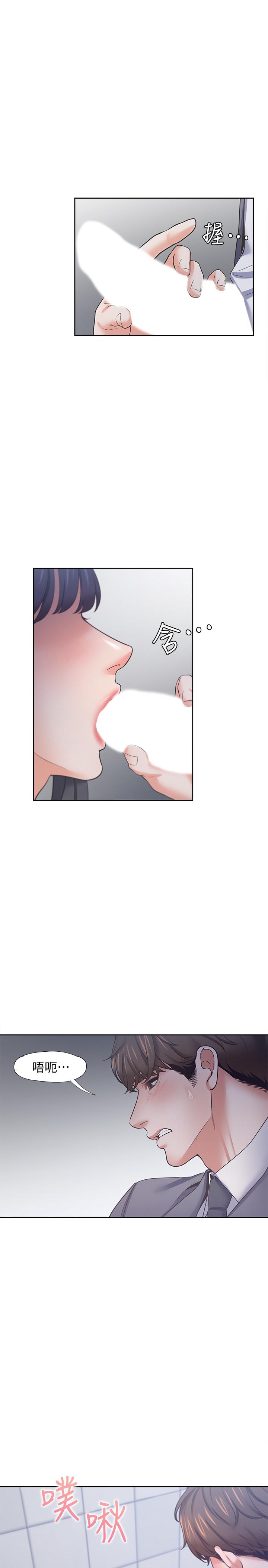 渴望_愛火難耐 第51話-做一次就想走？ 第19页