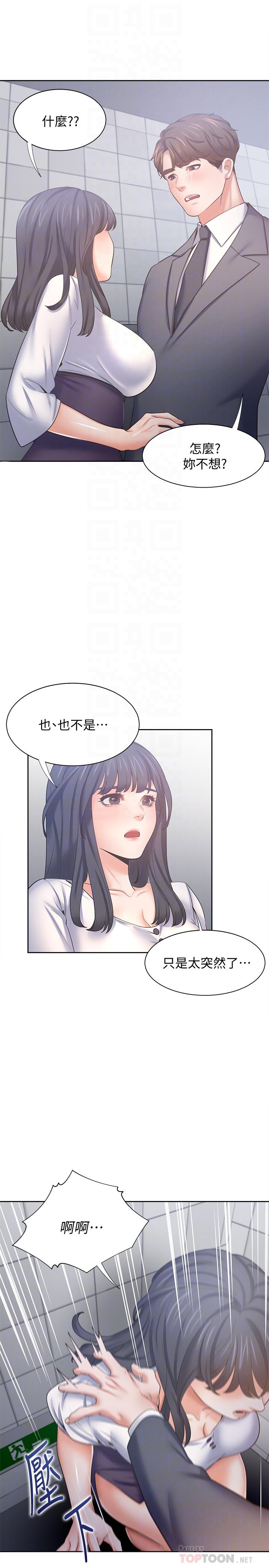 渴望_愛火難耐 第51話-做一次就想走？ 第16页