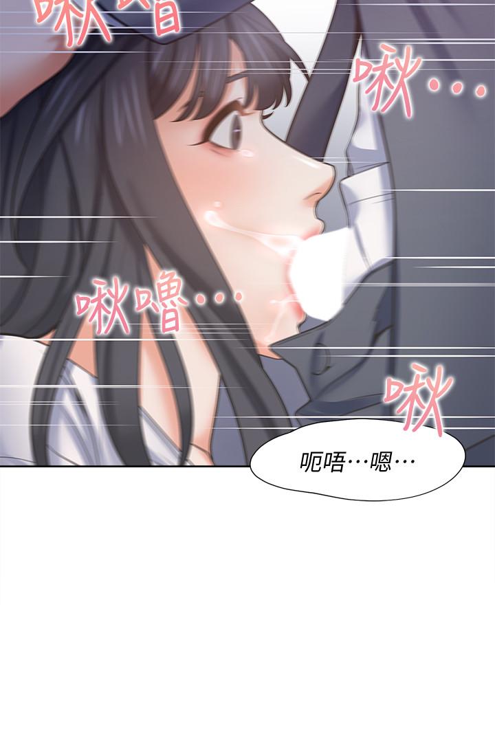 渴望_愛火難耐 第51話-做一次就想走？ 第23页