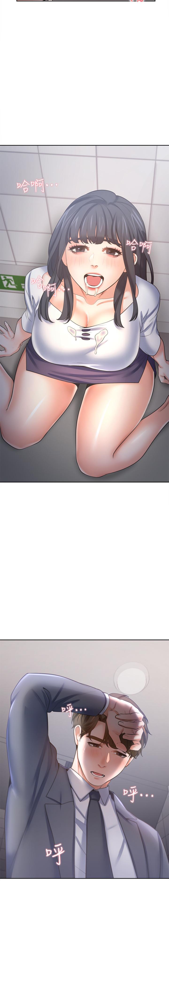 渴望_愛火難耐 第51話-做一次就想走？ 第28页