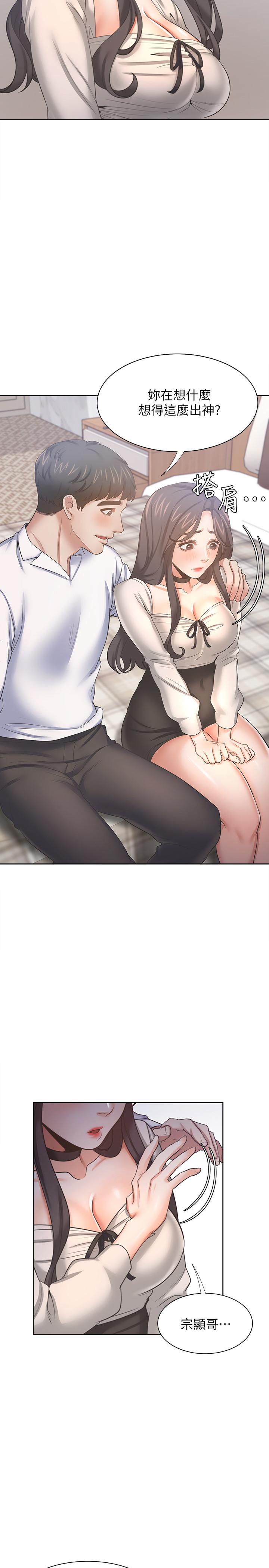 渴望_愛火難耐 第51話-做一次就想走？ 第31页