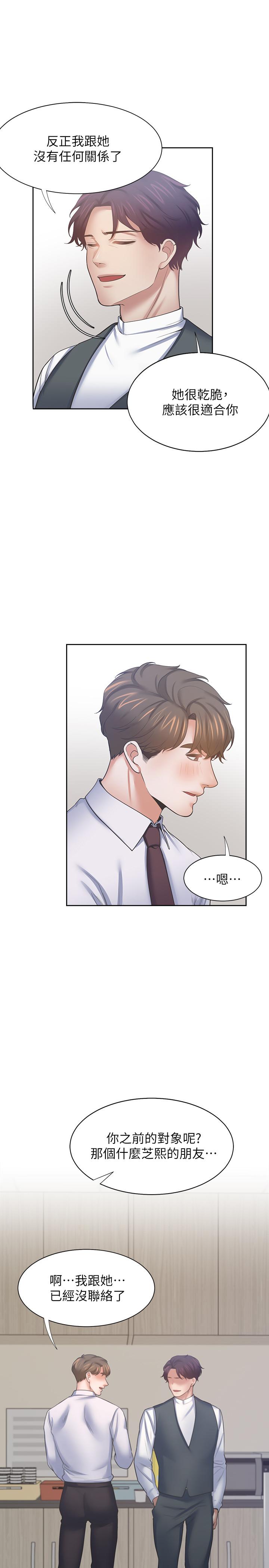 渴望_愛火難耐 第52話-我準備了更刺激的 第28页