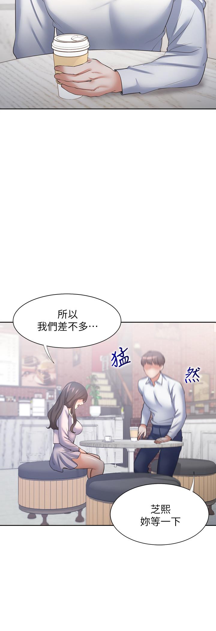 渴望_愛火難耐 第52話-我準備了更刺激的 第33页