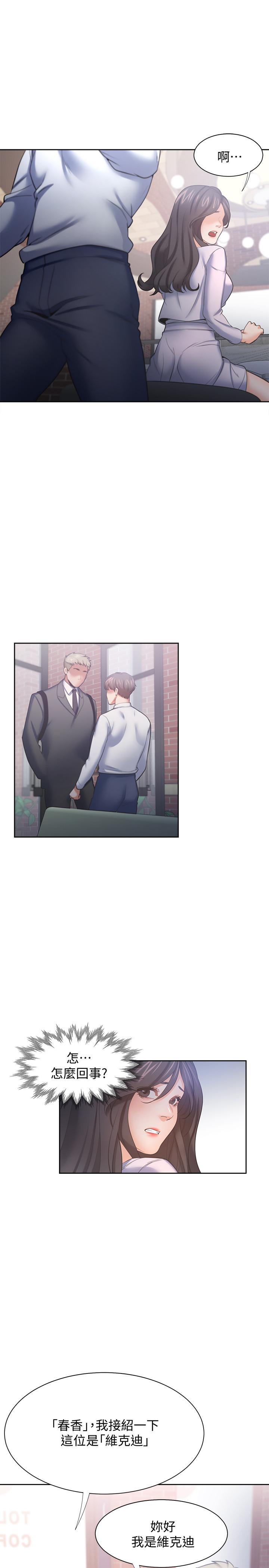 渴望_愛火難耐 第52話-我準備了更刺激的 第34页
