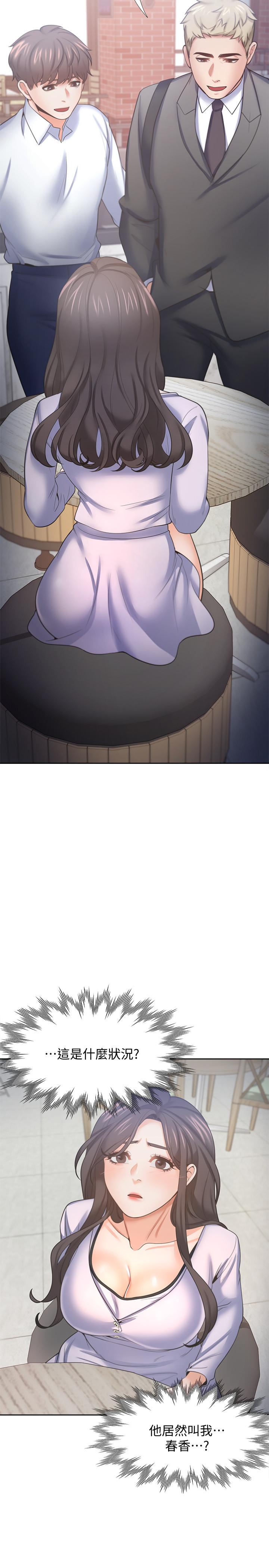 渴望_愛火難耐 第52話-我準備了更刺激的 第35页