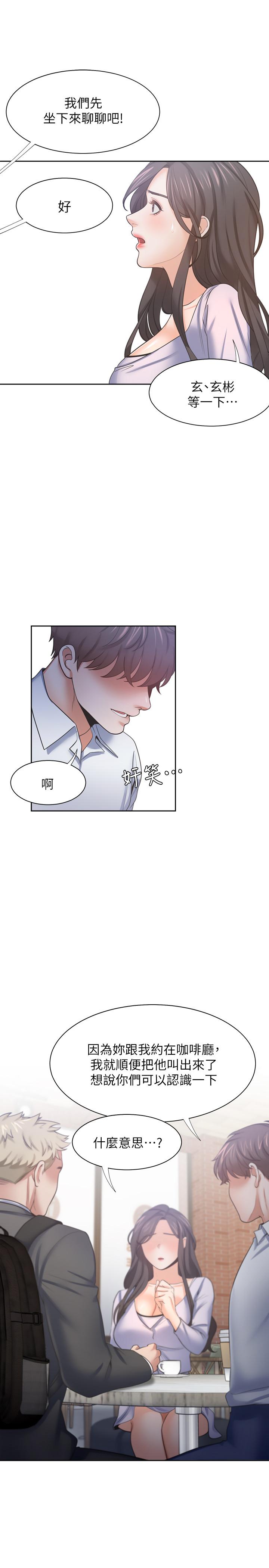 渴望_愛火難耐 第52話-我準備了更刺激的 第37页