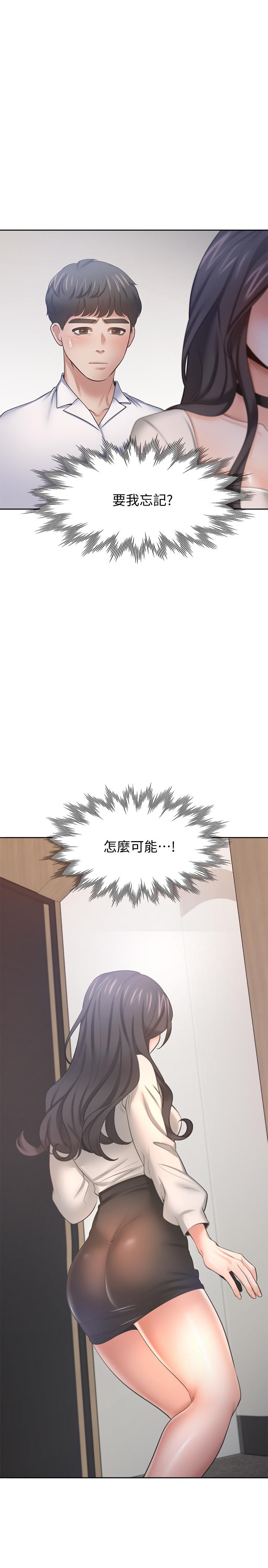 渴望_愛火難耐 第52話-我準備了更刺激的 第1页