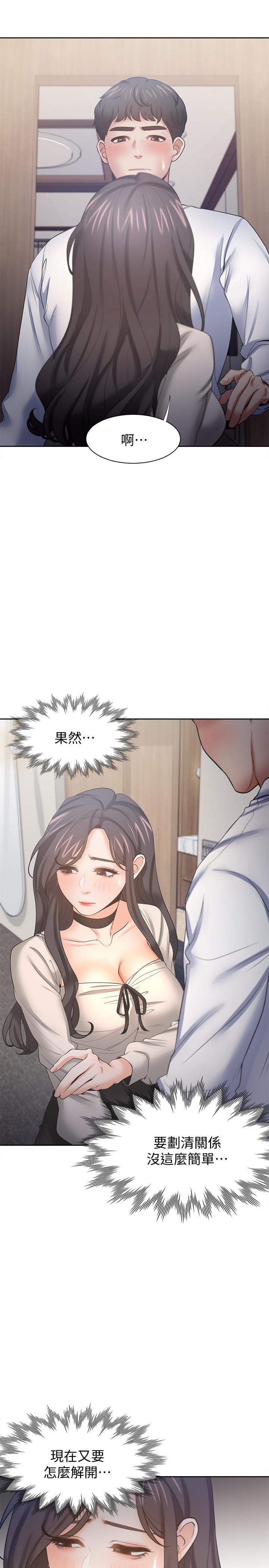 渴望_愛火難耐 第52話-我準備了更刺激的 第5页