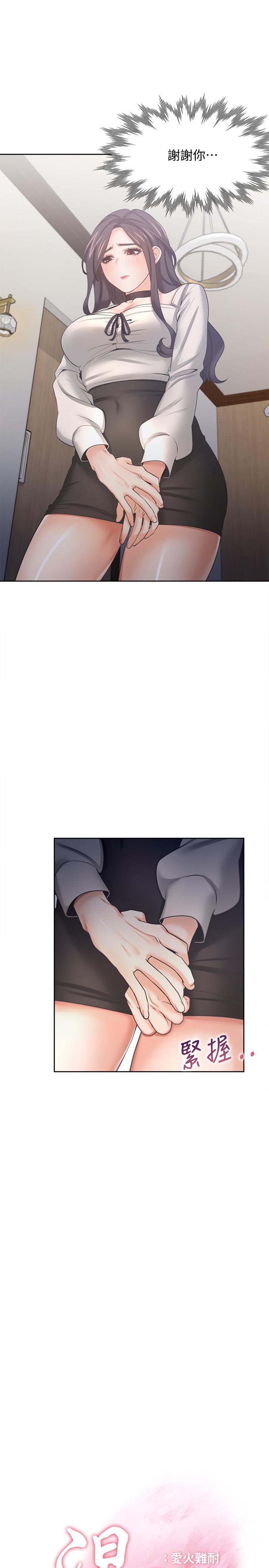 渴望_愛火難耐 第52話-我準備了更刺激的 第11页