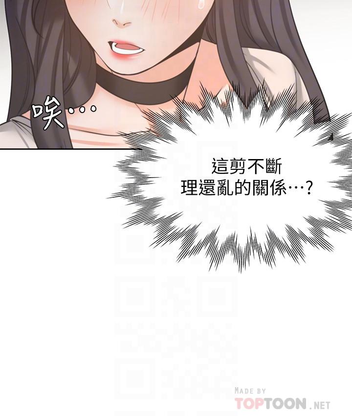 渴望_愛火難耐 第52話-我準備了更刺激的 第6页