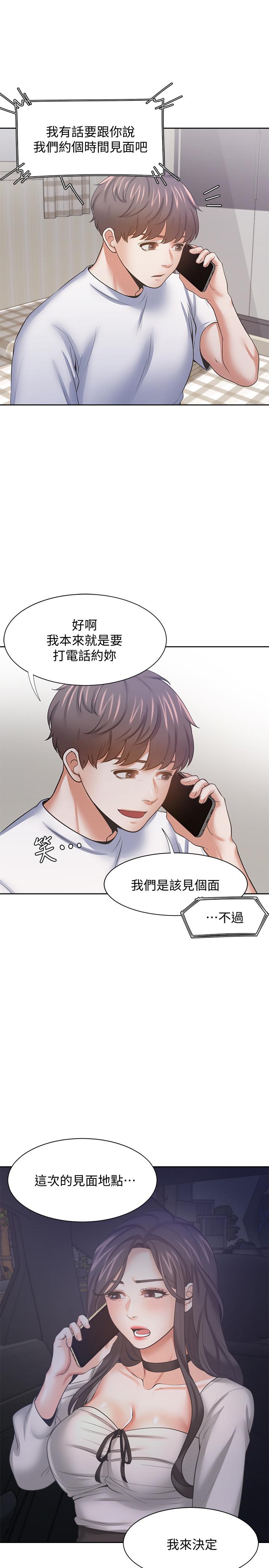 渴望_愛火難耐 第52話-我準備了更刺激的 第22页