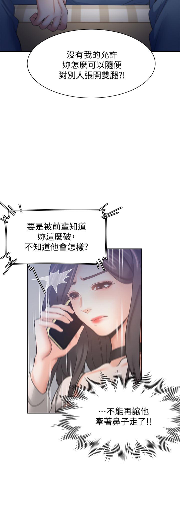 渴望_愛火難耐 第52話-我準備了更刺激的 第21页