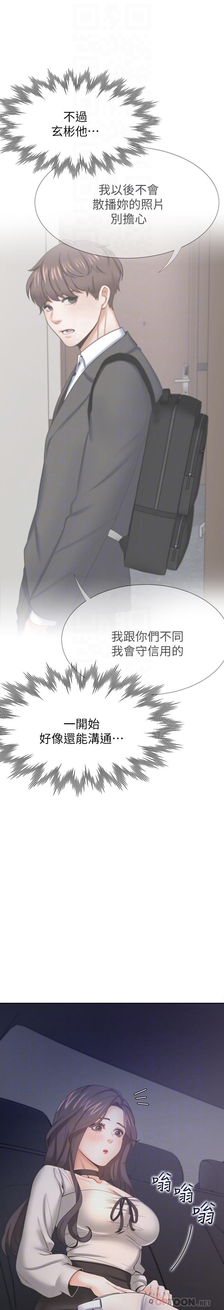 渴望_愛火難耐 第52話-我準備了更刺激的 第16页