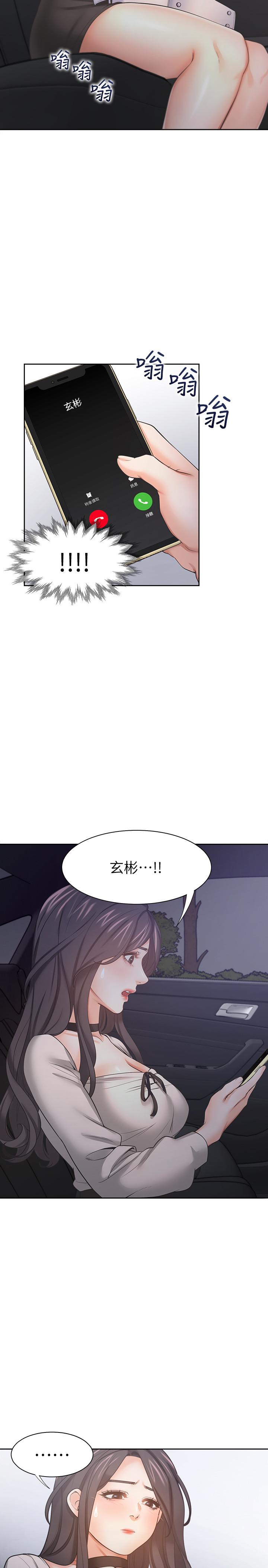 渴望_愛火難耐 第52話-我準備了更刺激的 第17页