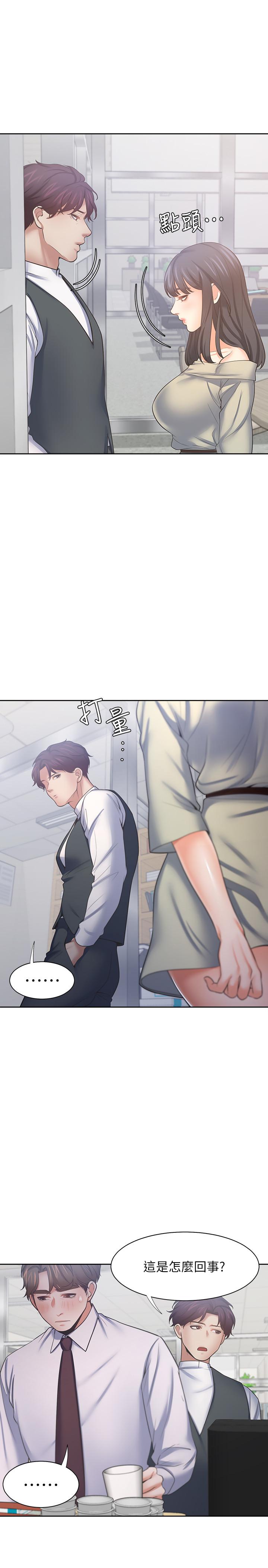 渴望_愛火難耐 第52話-我準備了更刺激的 第25页