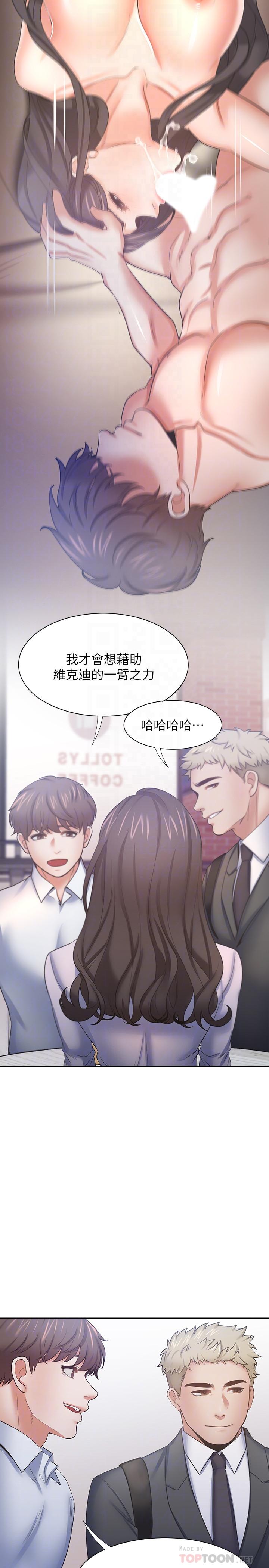 渴望_愛火難耐 第53話-想看你被單男上的反應 第4页