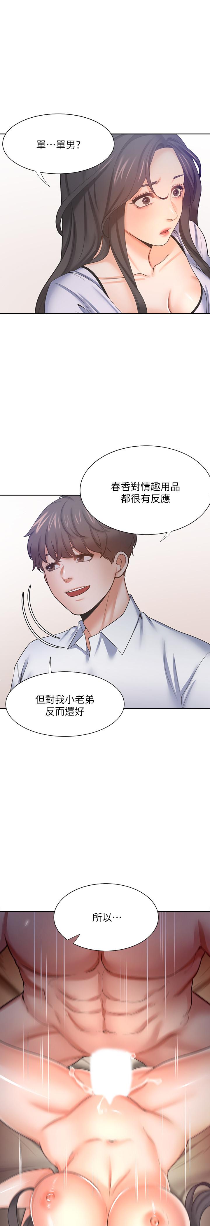 渴望_愛火難耐 第53話-想看你被單男上的反應 第3页