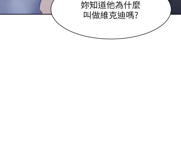 渴望_愛火難耐 第53話-想看你被單男上的反應 第5页
