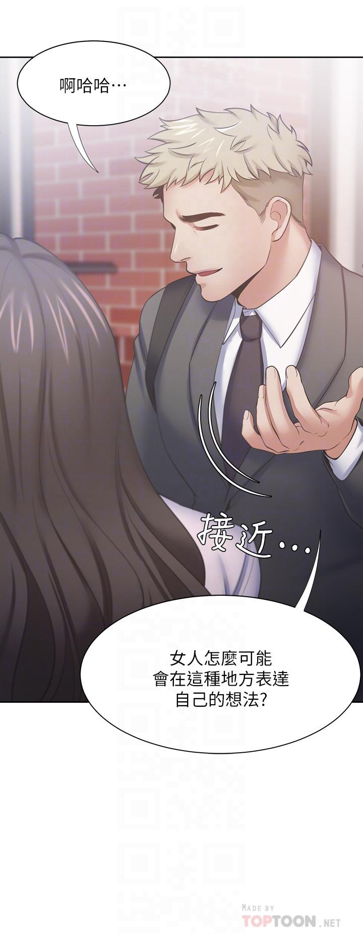 渴望_愛火難耐 第53話-想看你被單男上的反應 第8页