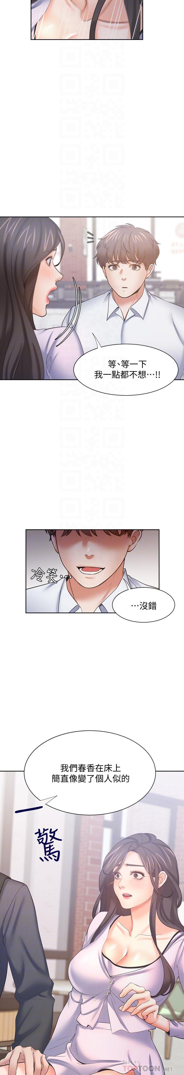渴望_愛火難耐 第53話-想看你被單男上的反應 第10页