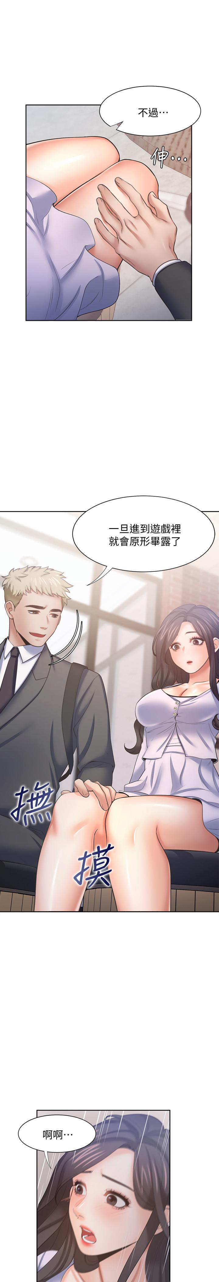 渴望_愛火難耐 第53話-想看你被單男上的反應 第9页