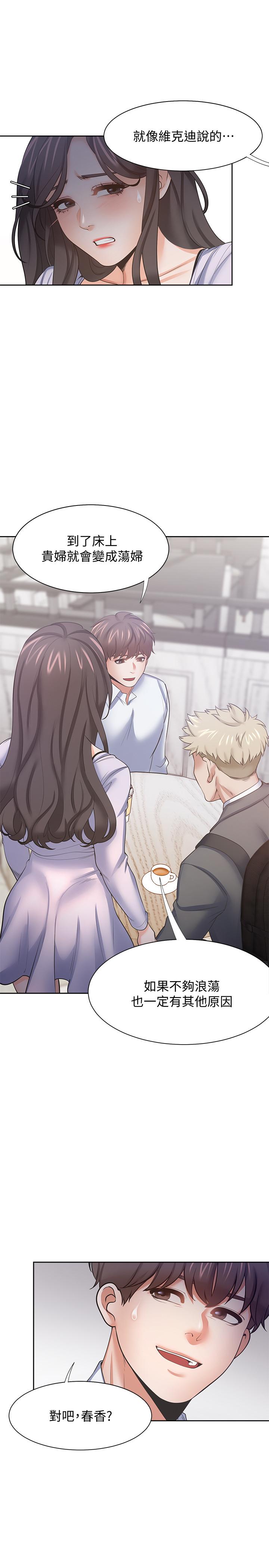 渴望_愛火難耐 第53話-想看你被單男上的反應 第15页