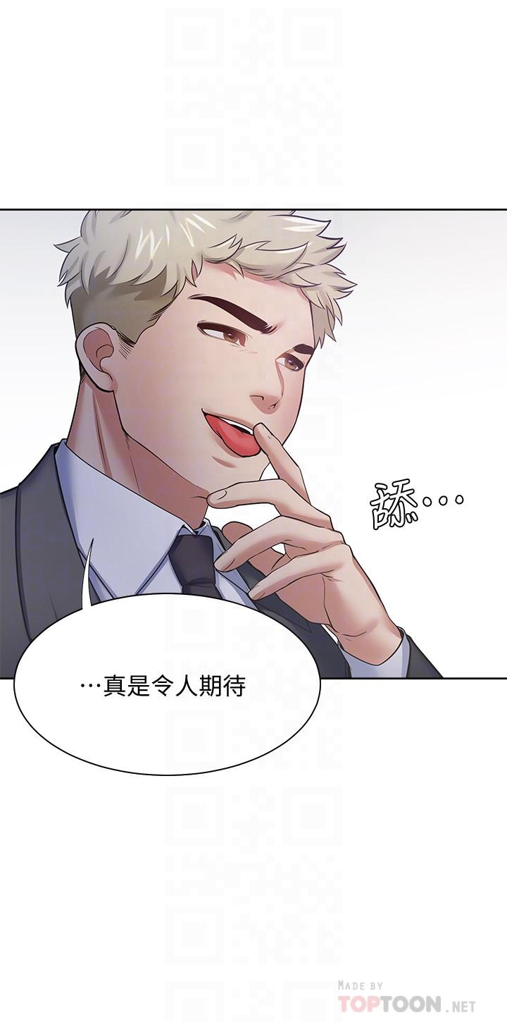 渴望_愛火難耐 第53話-想看你被單男上的反應 第14页