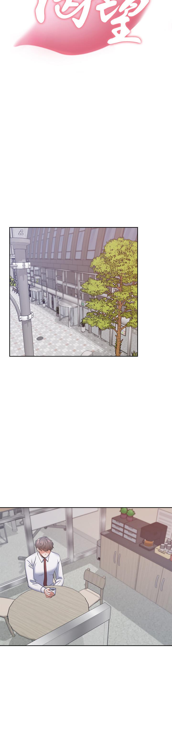 渴望_愛火難耐 第53話-想看你被單男上的反應 第17页