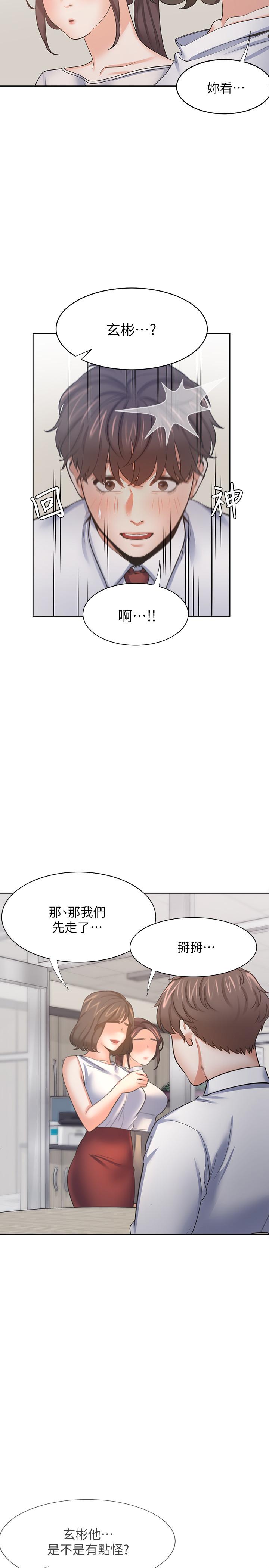 渴望_愛火難耐 第53話-想看你被單男上的反應 第22页