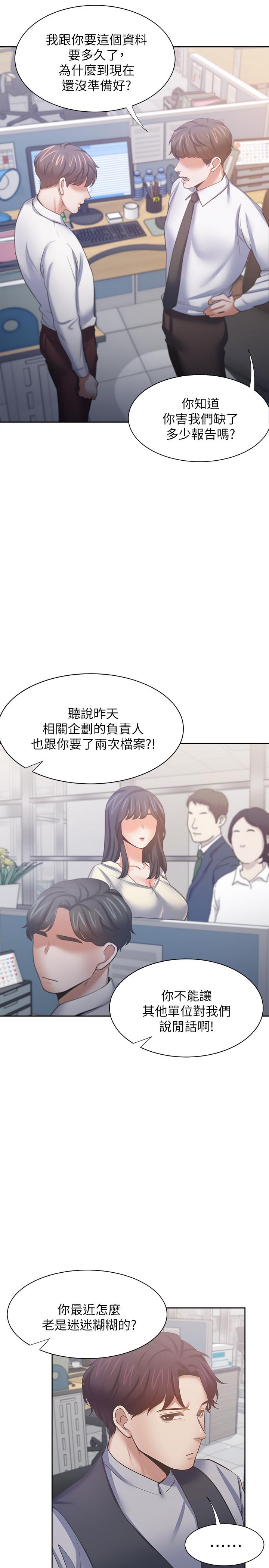 渴望_愛火難耐 第53話-想看你被單男上的反應 第25页