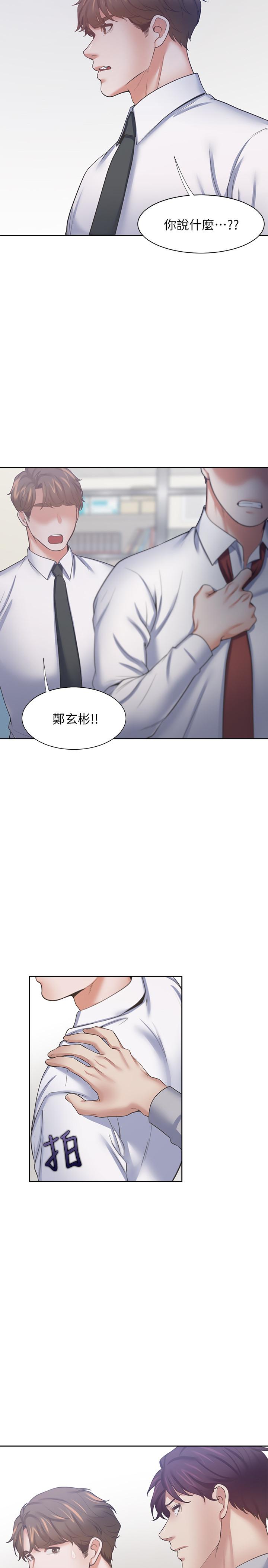 渴望_愛火難耐 第53話-想看你被單男上的反應 第28页