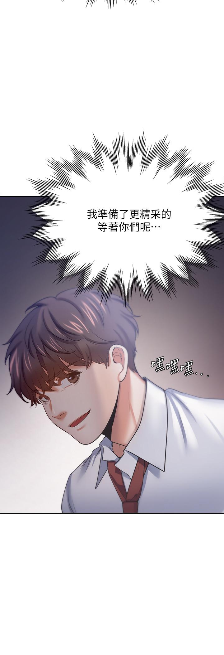 渴望_愛火難耐 第53話-想看你被單男上的反應 第32页