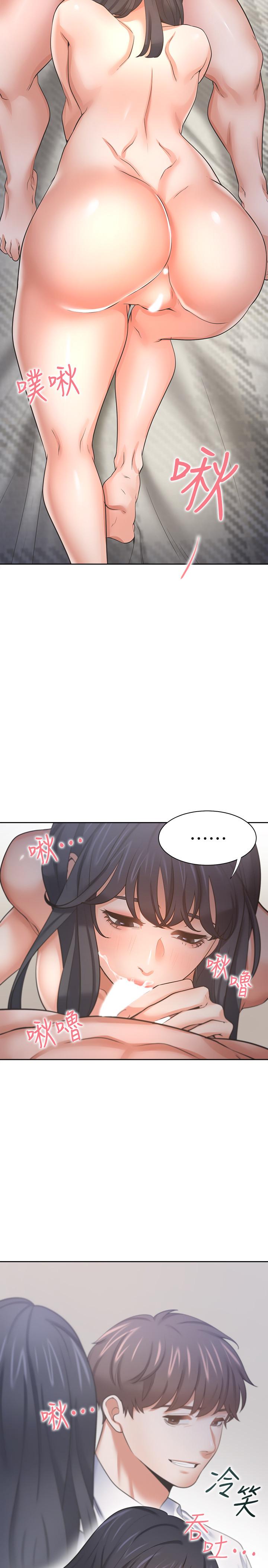 渴望_愛火難耐 第53話-想看你被單男上的反應 第34页
