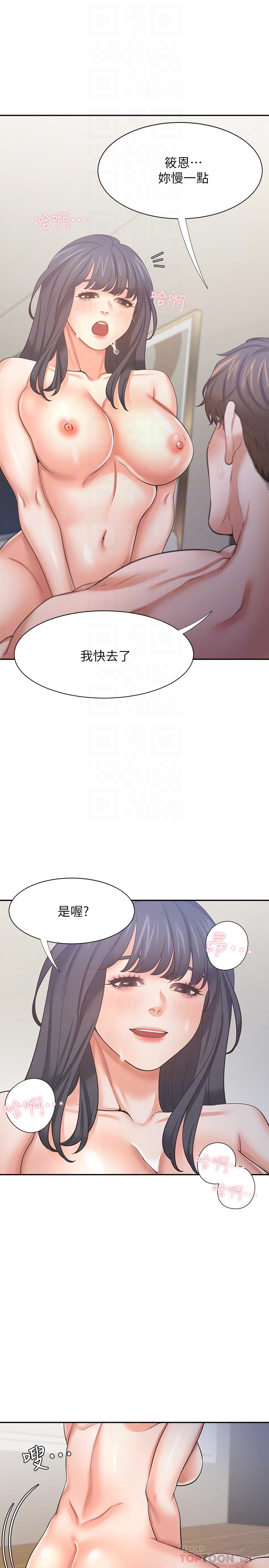 渴望_愛火難耐 第54話-真的是最後一次了 第6页