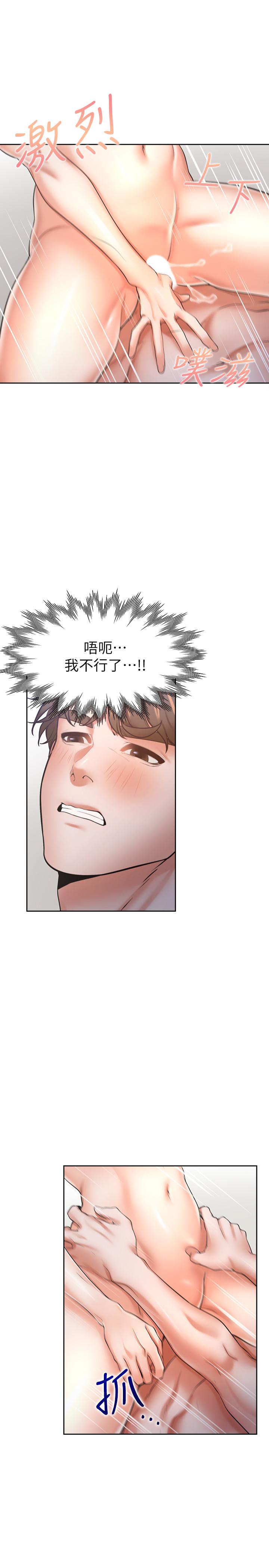 渴望_愛火難耐 第54話-真的是最後一次了 第9页
