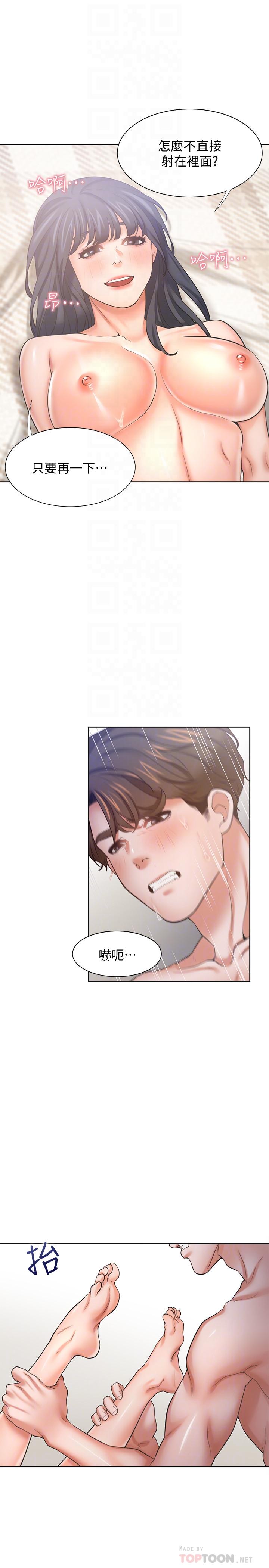 渴望_愛火難耐 第54話-真的是最後一次了 第12页