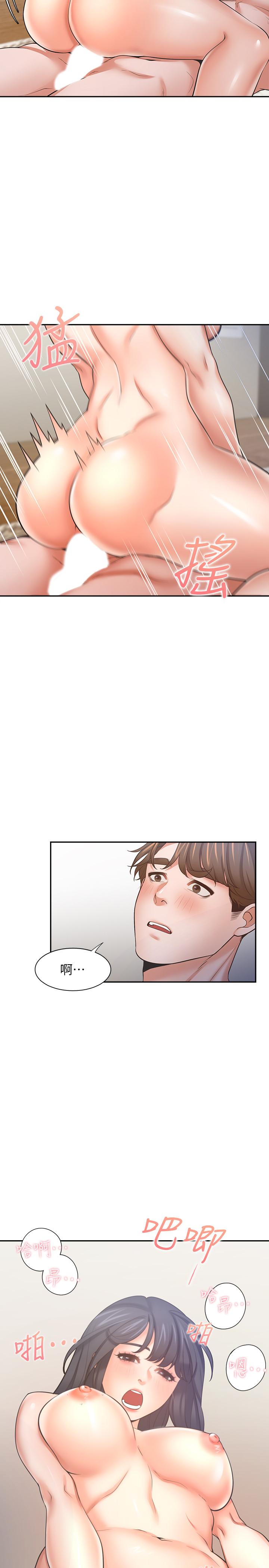 渴望_愛火難耐 第54話-真的是最後一次了 第7页
