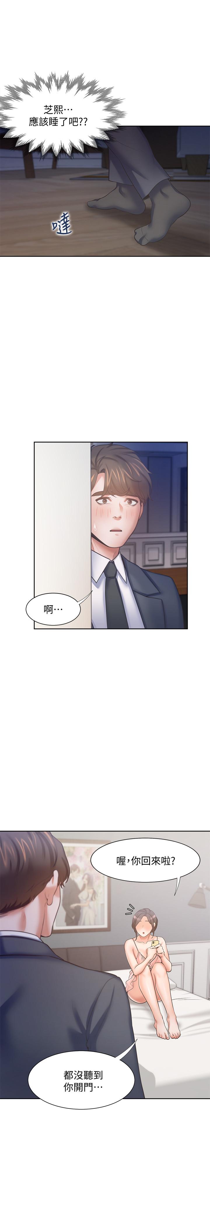 渴望_愛火難耐 第54話-真的是最後一次了 第21页