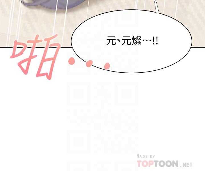 渴望_愛火難耐 第54話-真的是最後一次了 第14页