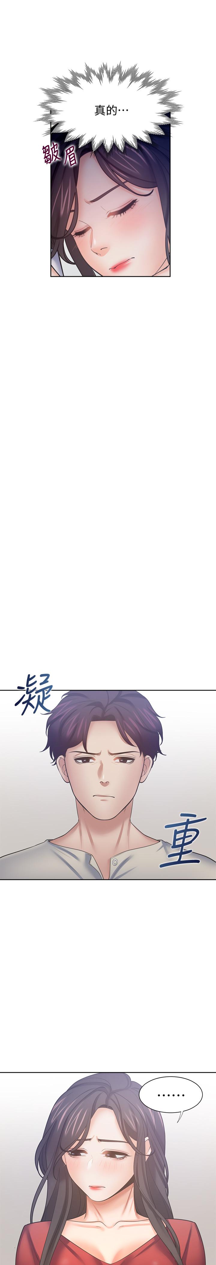 渴望_愛火難耐 第54話-真的是最後一次了 第25页