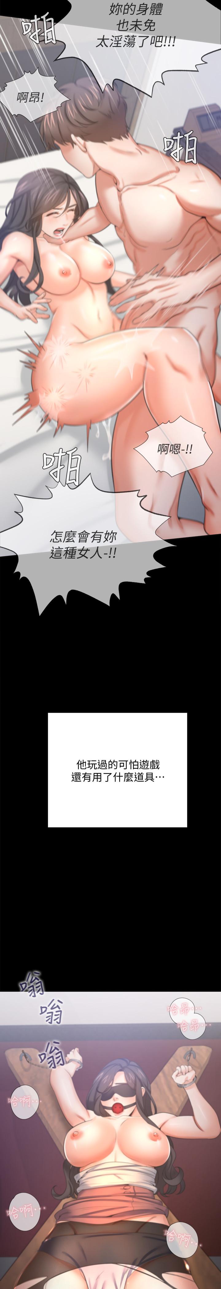 渴望_愛火難耐 第54話-真的是最後一次了 第33页