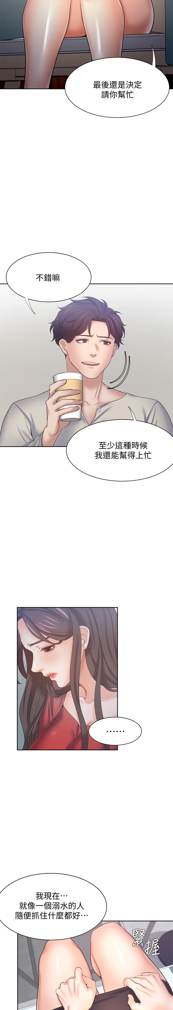 渴望_愛火難耐 第54話-真的是最後一次了 第28页