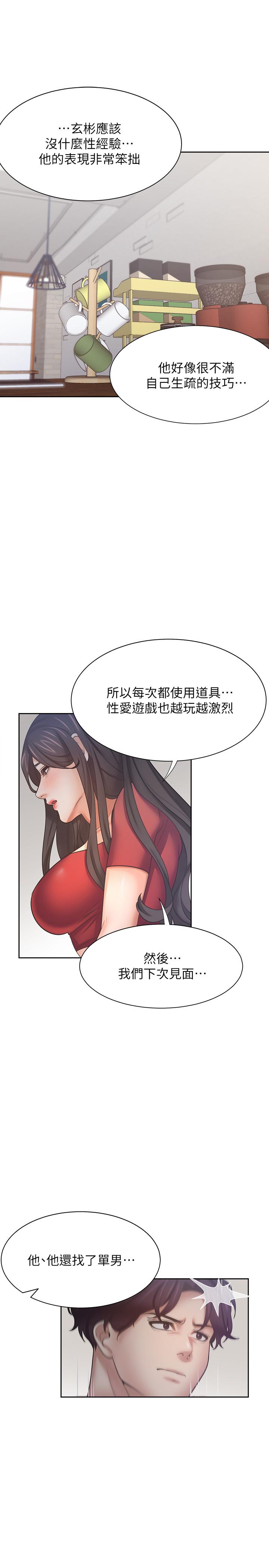 渴望_愛火難耐 第54話-真的是最後一次了 第36页