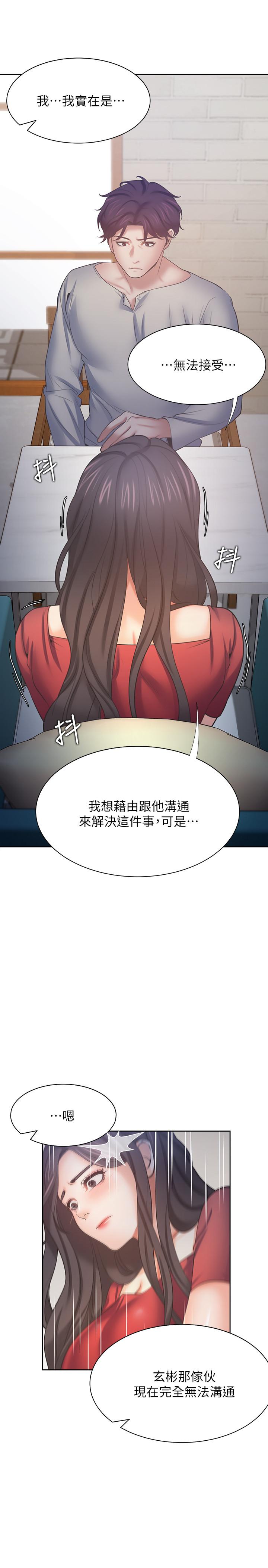 渴望_愛火難耐 第54話-真的是最後一次了 第37页