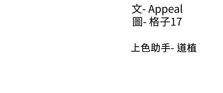 渴望_愛火難耐 第54話-真的是最後一次了 第40页
