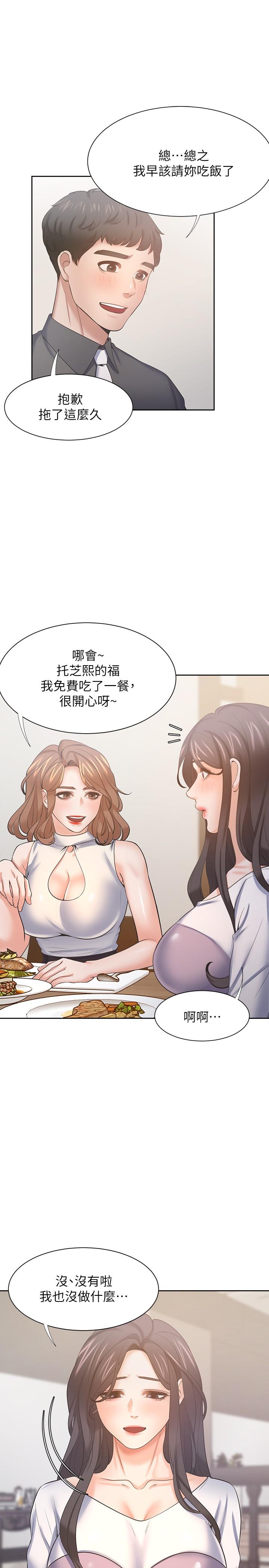 渴望_愛火難耐 第55話-這不就是你想要的嗎 第5页