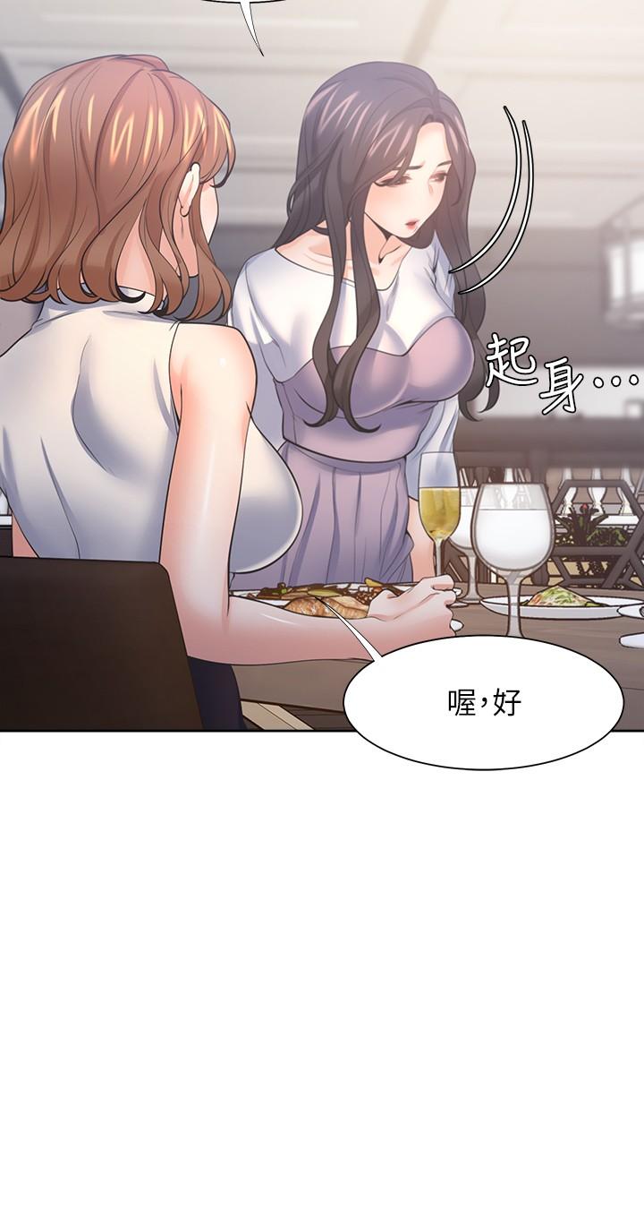 渴望_愛火難耐 第55話-這不就是你想要的嗎 第7页